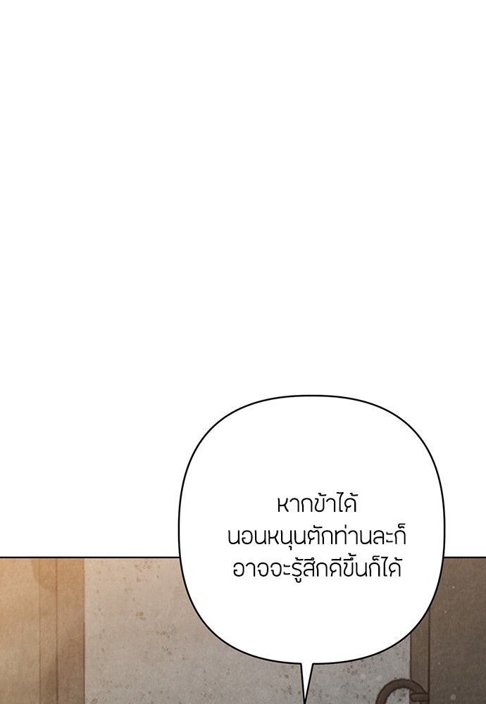 ความลับของสาวร่างทรง - หน้า 97