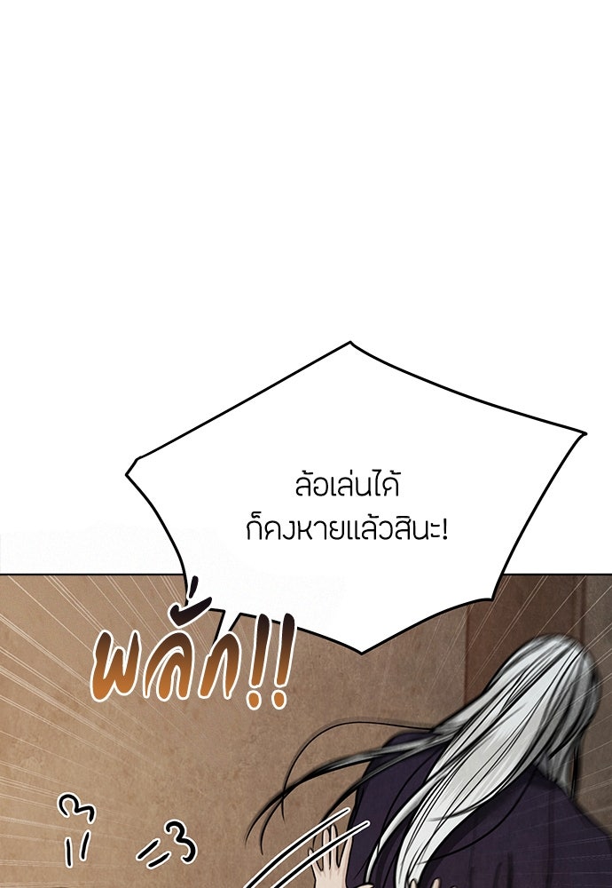 ความลับของสาวร่างทรง - หน้า 99