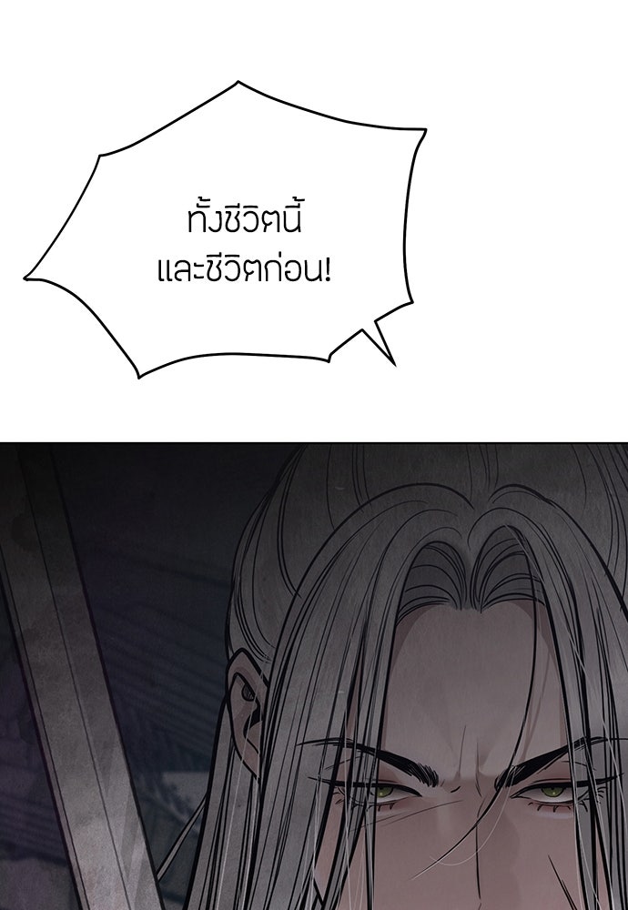 ความลับของสาวร่างทรง - หน้า 102
