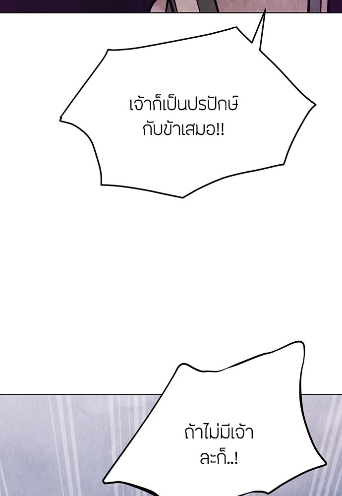 ความลับของสาวร่างทรง - หน้า 104