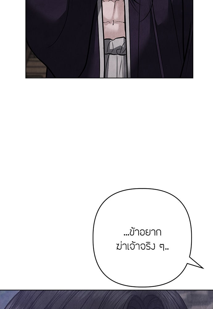 ความลับของสาวร่างทรง - หน้า 111