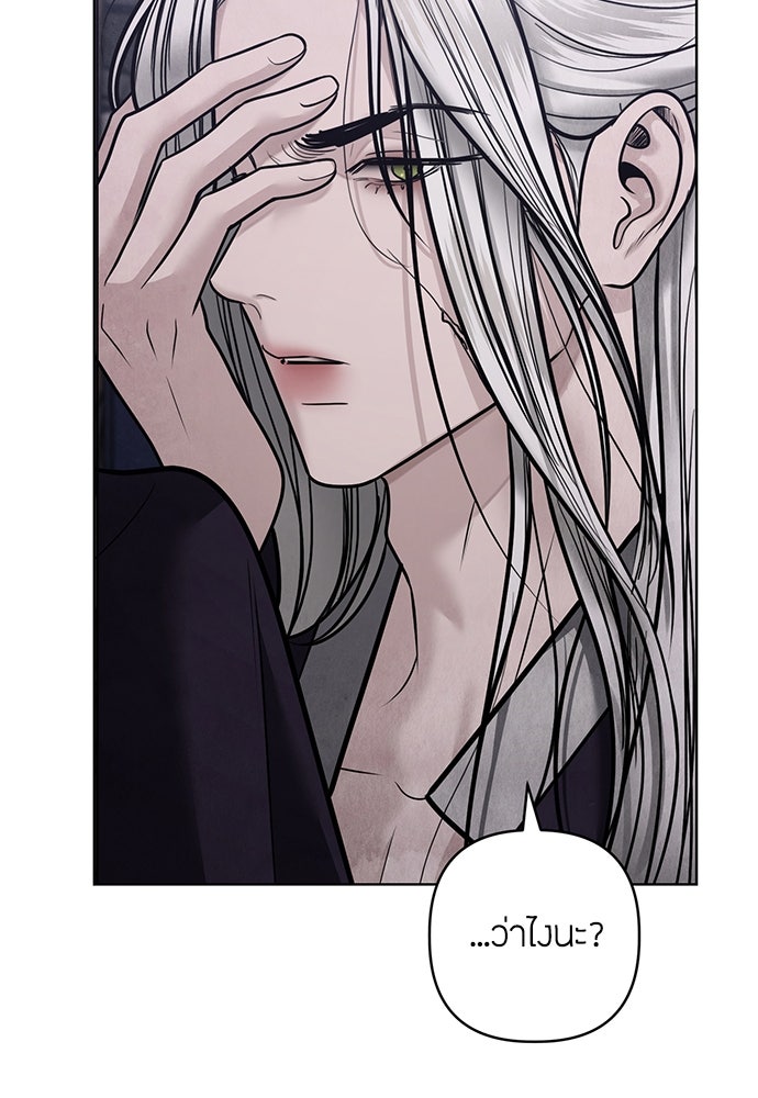 ความลับของสาวร่างทรง - หน้า 116