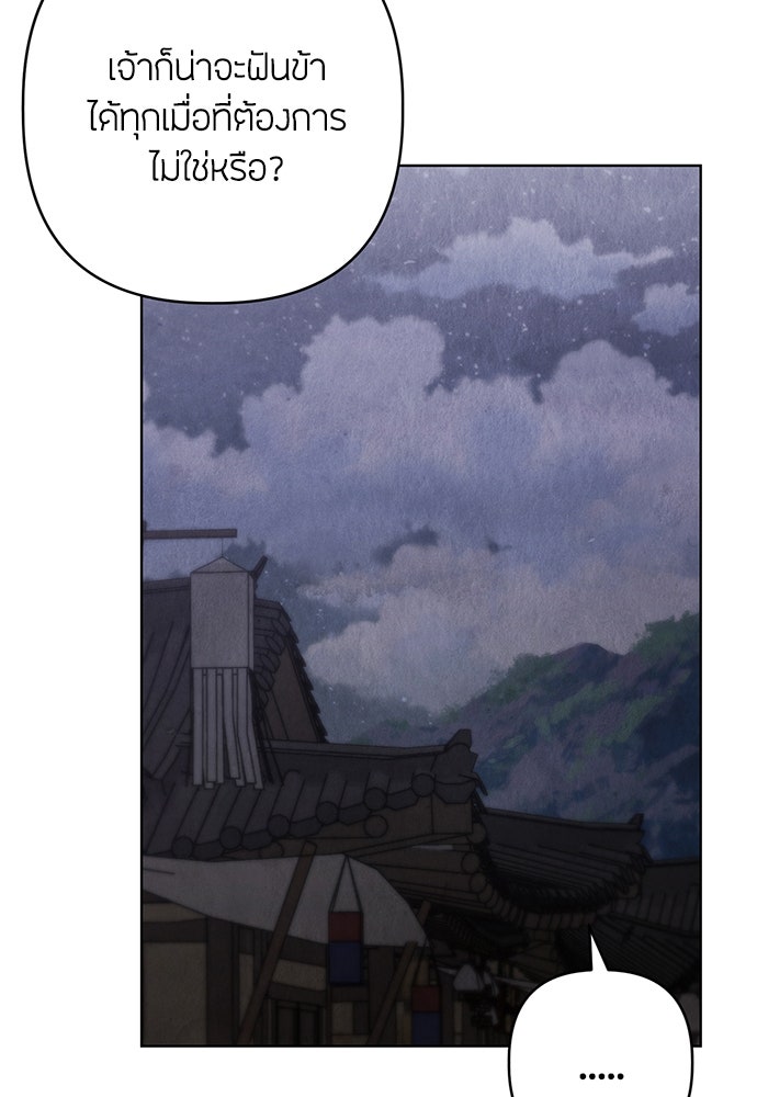 ความลับของสาวร่างทรง - หน้า 119