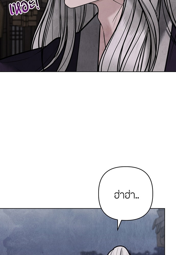 ความลับของสาวร่างทรง - หน้า 121