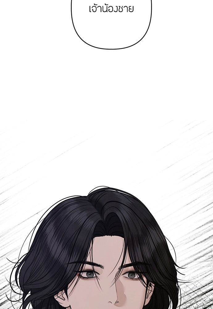 ความลับของสาวร่างทรง - หน้า 129