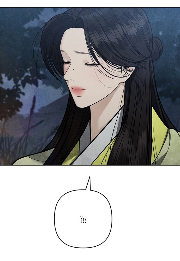 ความลับของสาวร่างทรง - หน้า 13