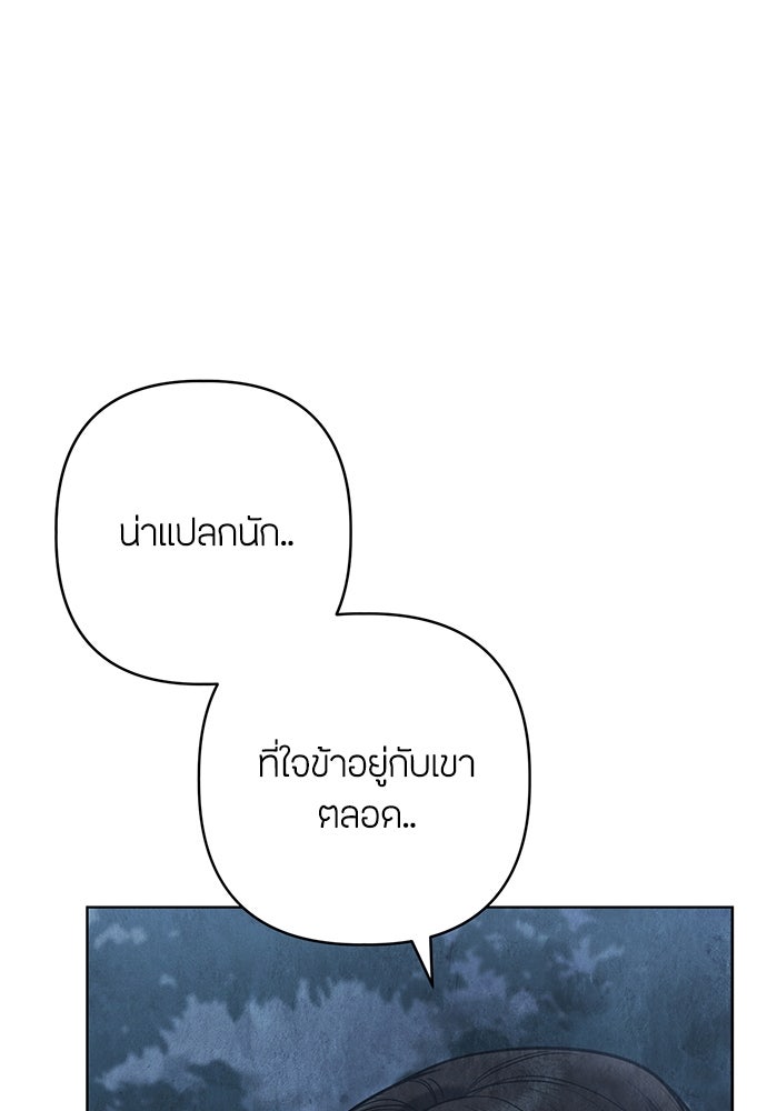 ความลับของสาวร่างทรง - หน้า 17