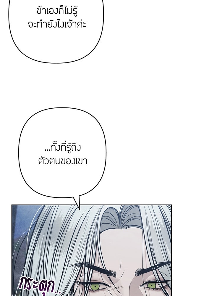 ความลับของสาวร่างทรง - หน้า 19