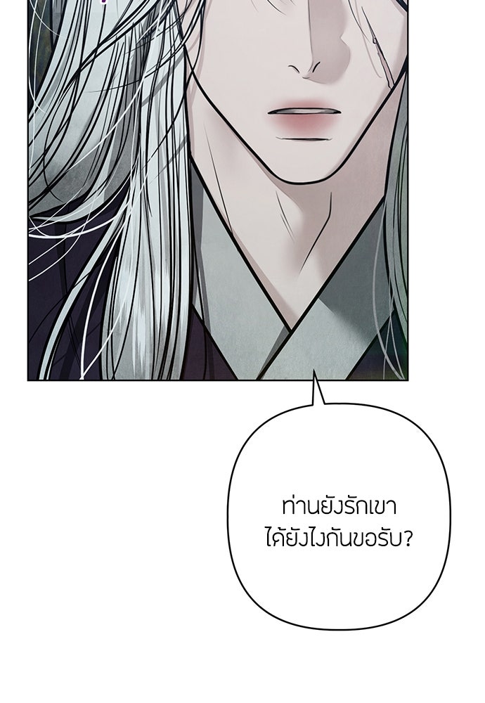 ความลับของสาวร่างทรง - หน้า 20