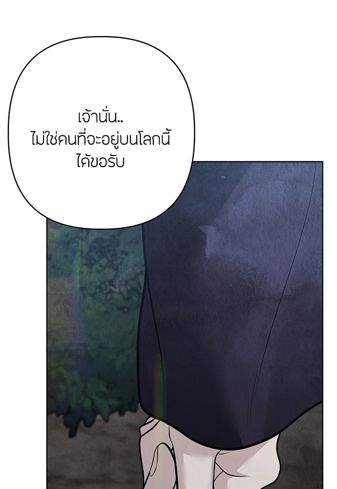ความลับของสาวร่างทรง - หน้า 21