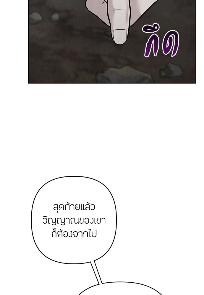 ความลับของสาวร่างทรง - หน้า 22