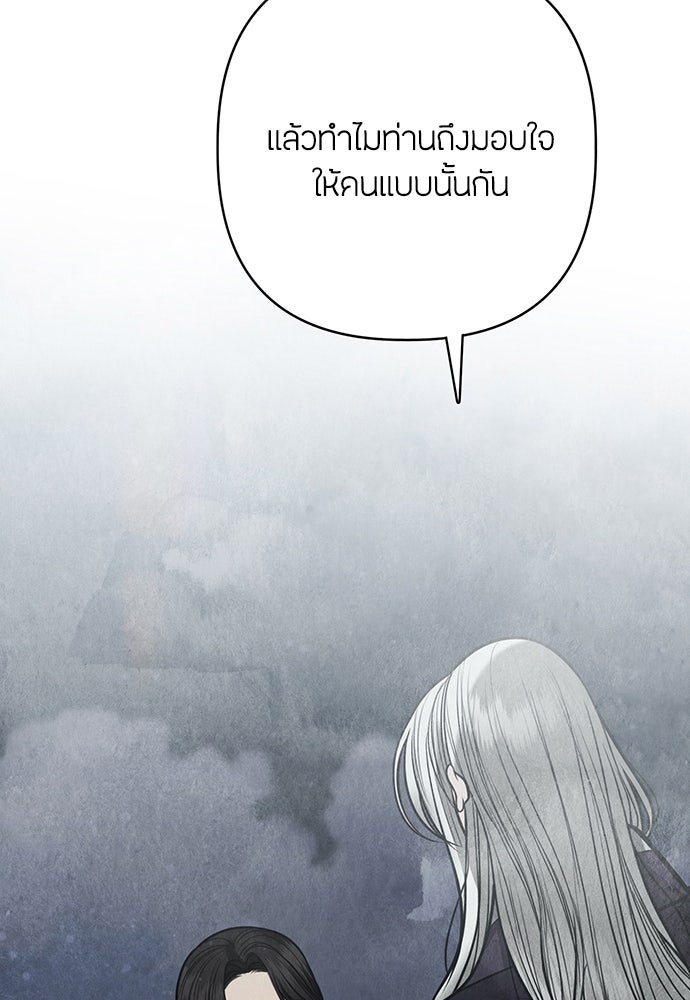 ความลับของสาวร่างทรง - หน้า 23
