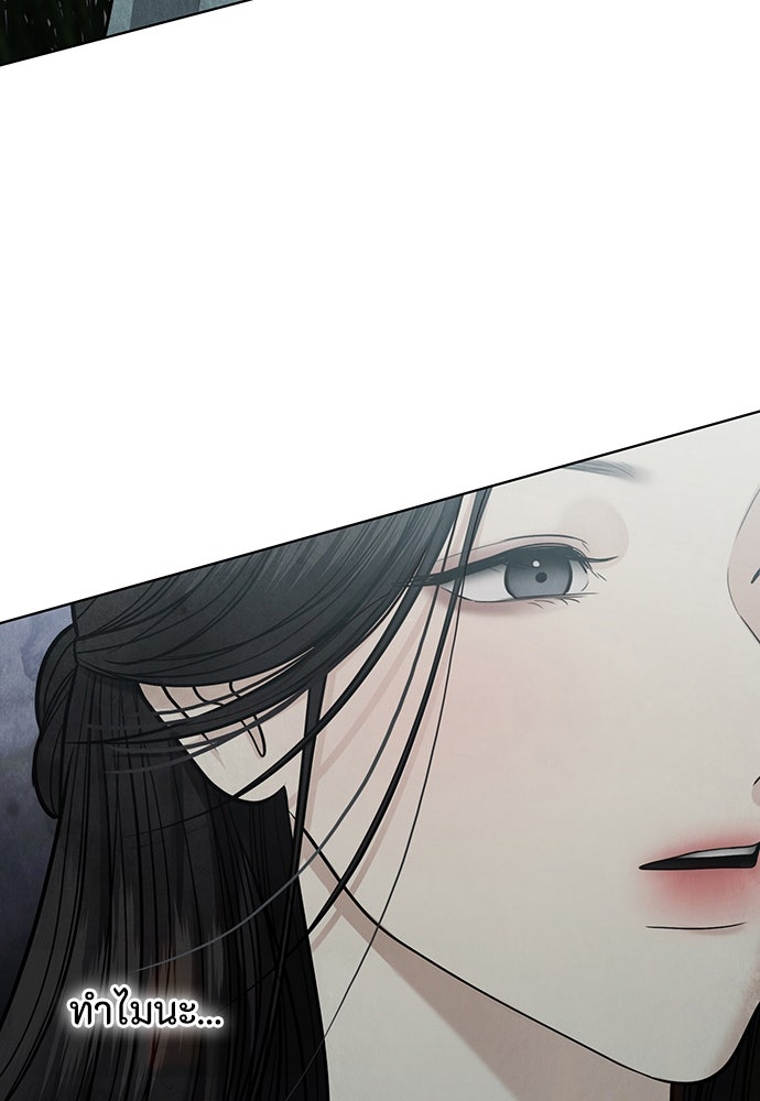 ความลับของสาวร่างทรง - หน้า 25