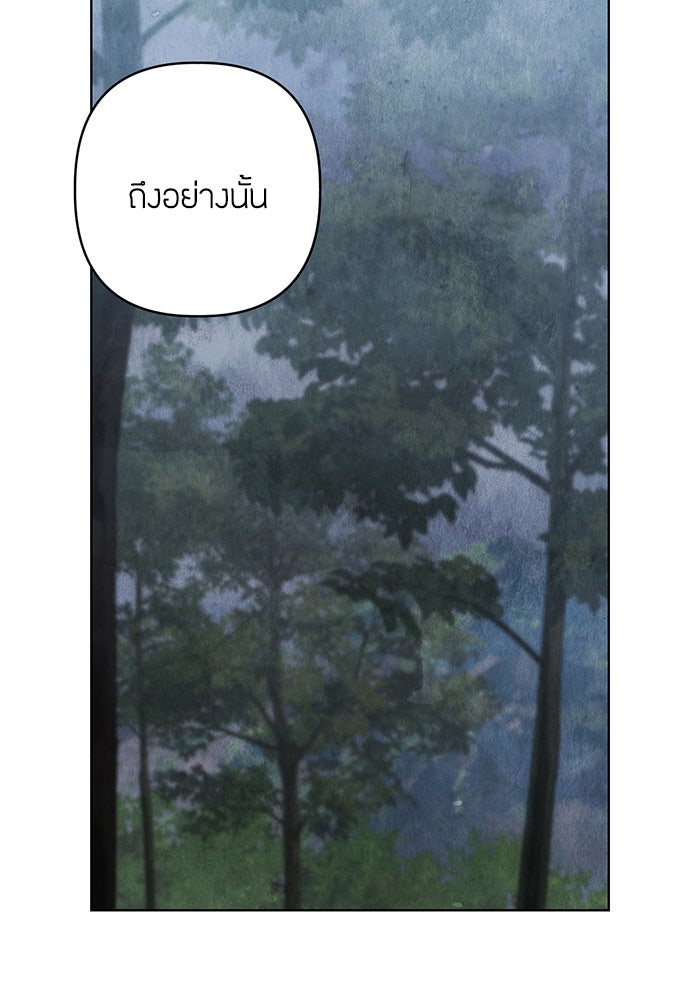 ความลับของสาวร่างทรง - หน้า 27