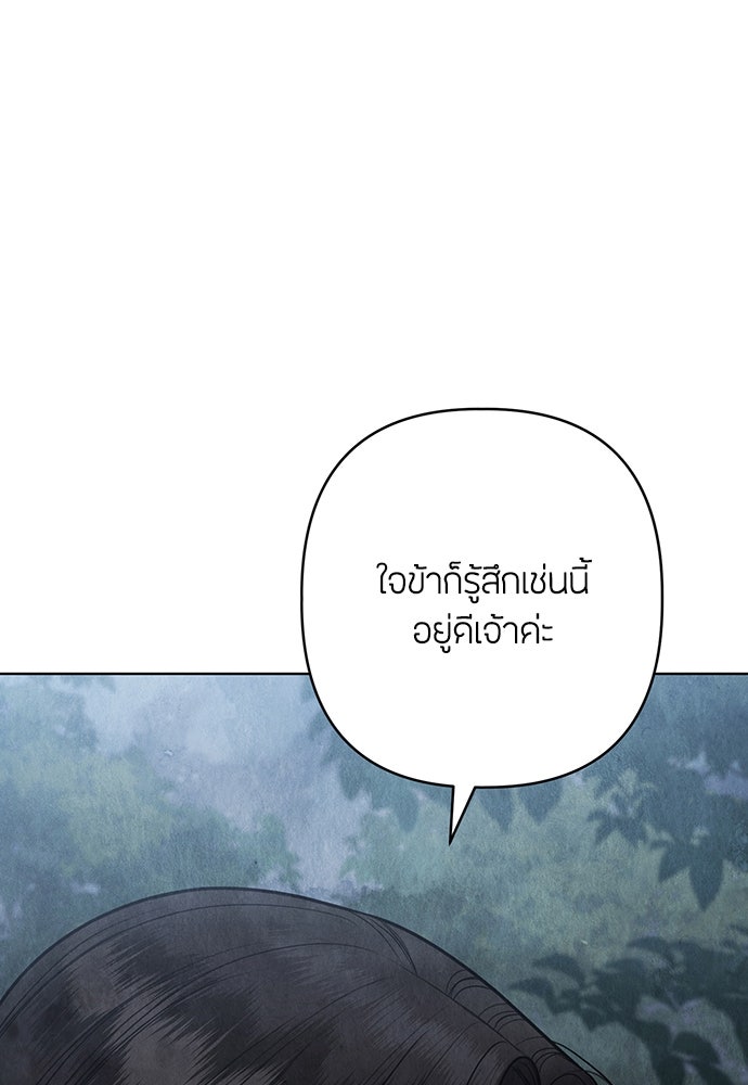 ความลับของสาวร่างทรง - หน้า 28
