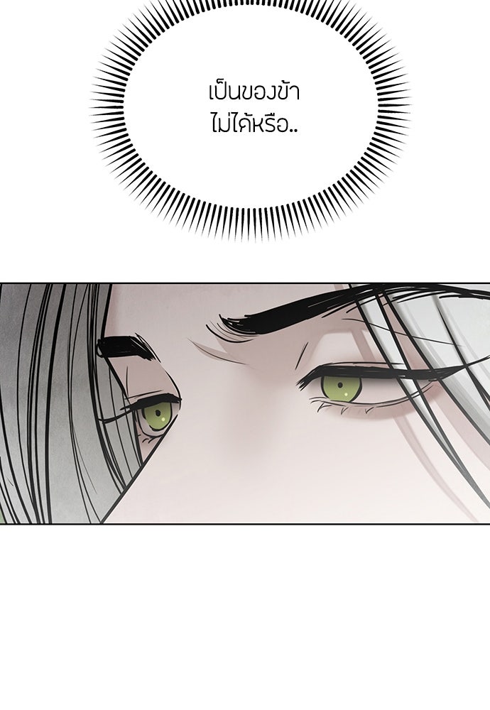 ความลับของสาวร่างทรง - หน้า 32