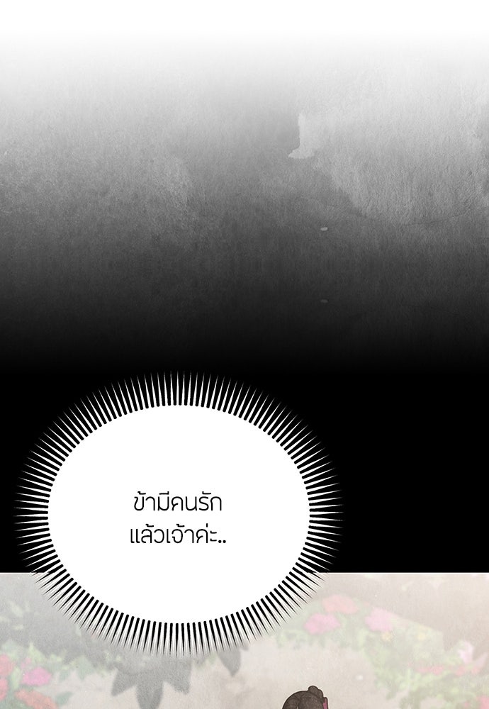 ความลับของสาวร่างทรง - หน้า 33