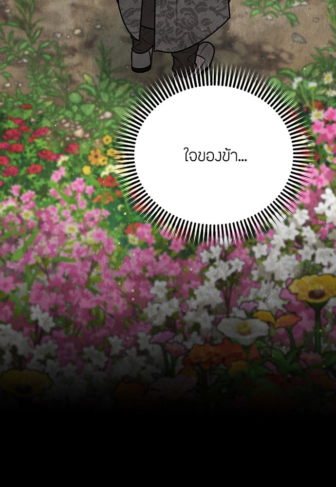ความลับของสาวร่างทรง - หน้า 35