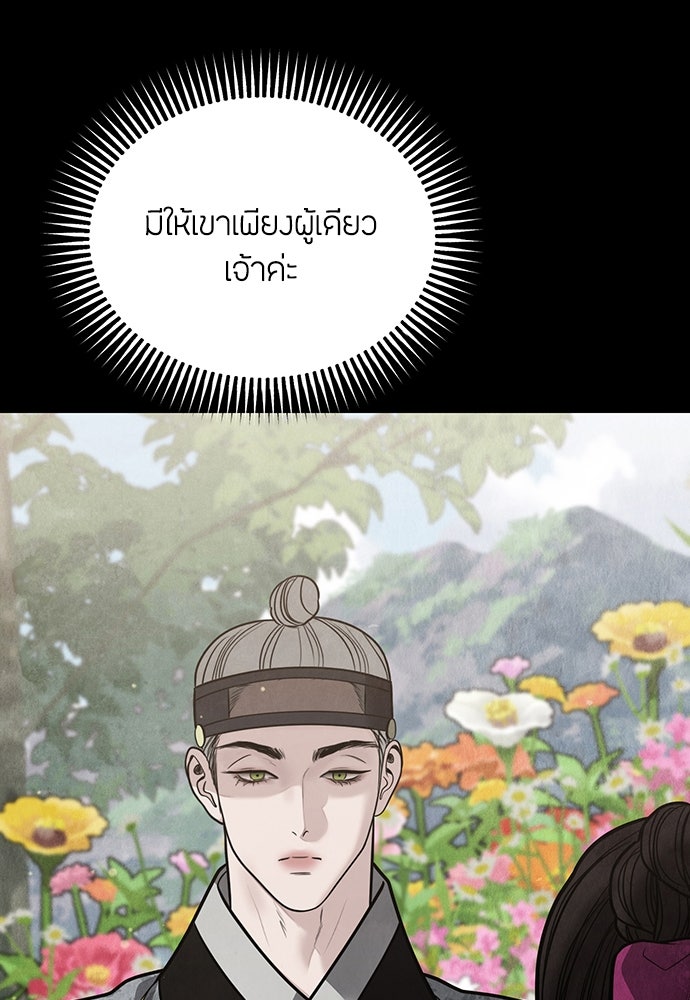 ความลับของสาวร่างทรง - หน้า 37