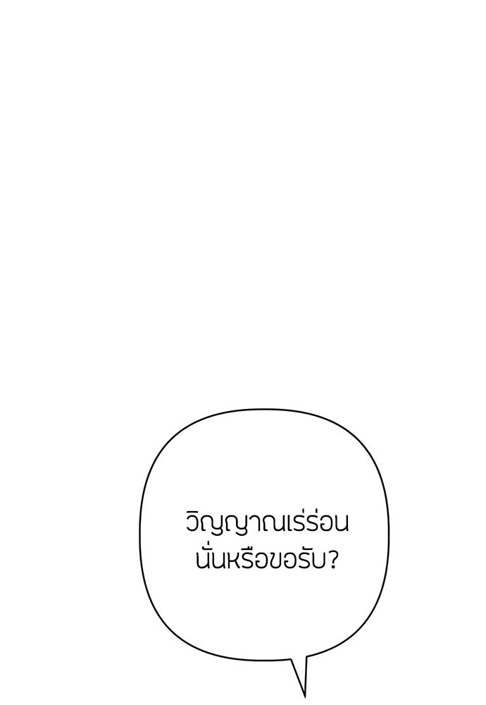 ความลับของสาวร่างทรง - หน้า 4