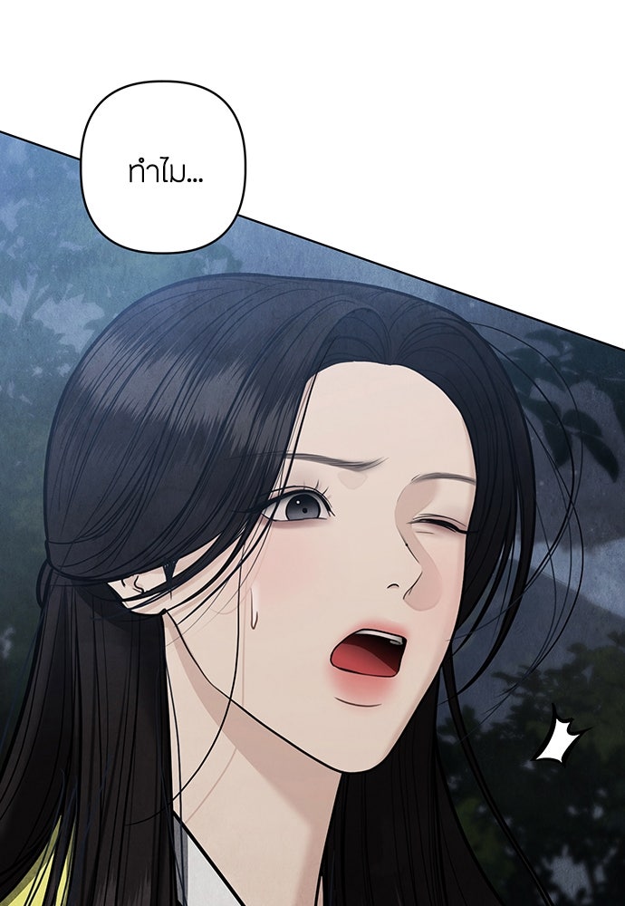 ความลับของสาวร่างทรง - หน้า 43
