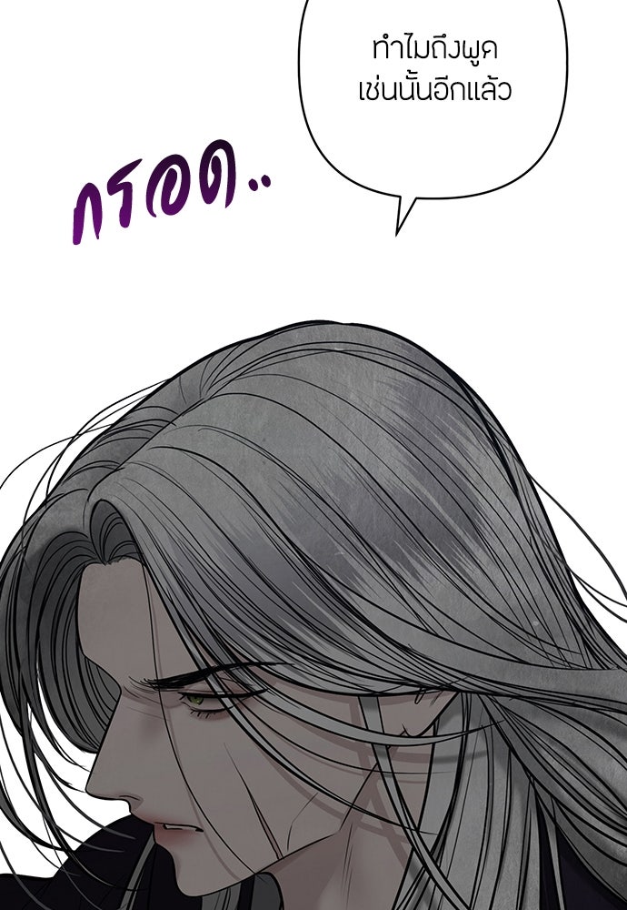 ความลับของสาวร่างทรง - หน้า 45