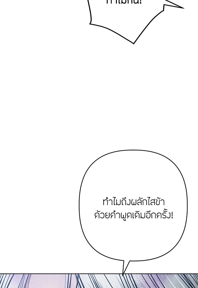 ความลับของสาวร่างทรง - หน้า 48