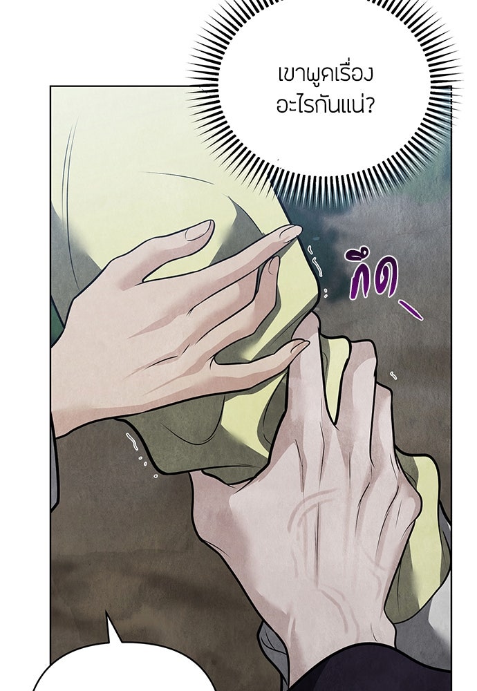 ความลับของสาวร่างทรง - หน้า 52