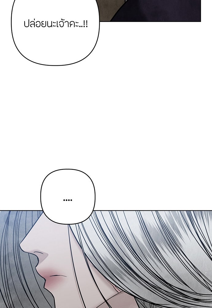 ความลับของสาวร่างทรง - หน้า 53