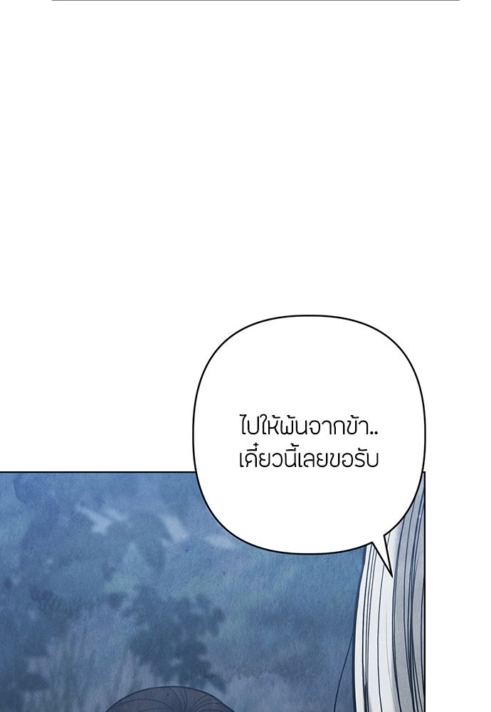 ความลับของสาวร่างทรง - หน้า 56