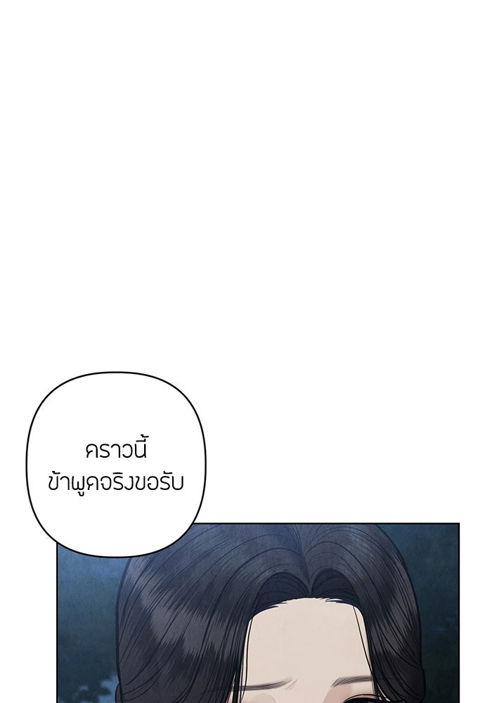 ความลับของสาวร่างทรง - หน้า 58