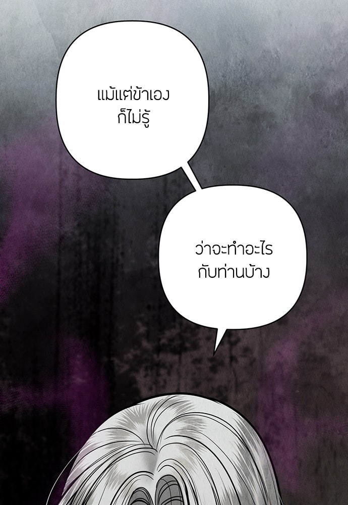 ความลับของสาวร่างทรง - หน้า 60