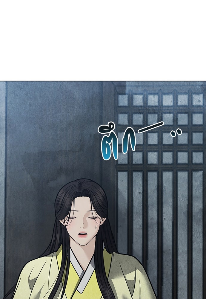 ความลับของสาวร่างทรง - หน้า 65