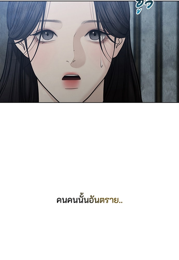 ความลับของสาวร่างทรง - หน้า 67