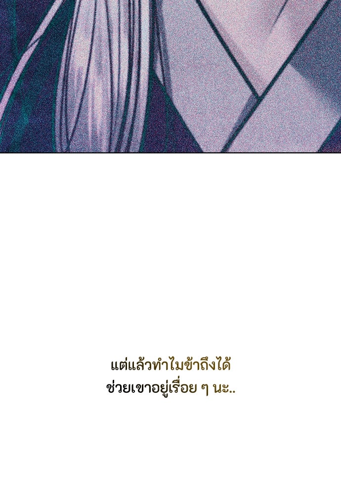 ความลับของสาวร่างทรง - หน้า 69