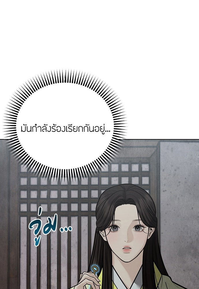 ความลับของสาวร่างทรง - หน้า 80