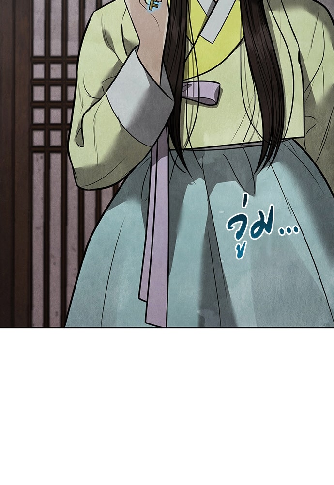 ความลับของสาวร่างทรง - หน้า 81