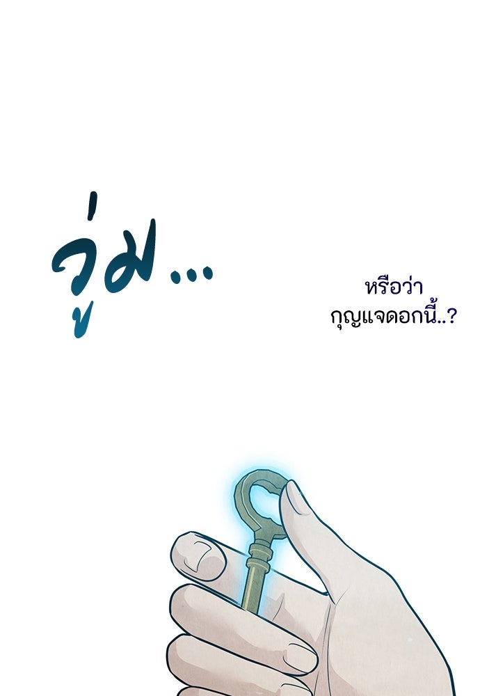 ความลับของสาวร่างทรง - หน้า 82