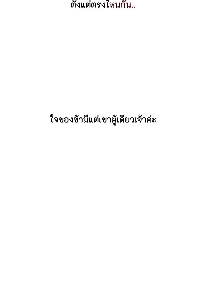 ความลับของสาวร่างทรง - หน้า 89
