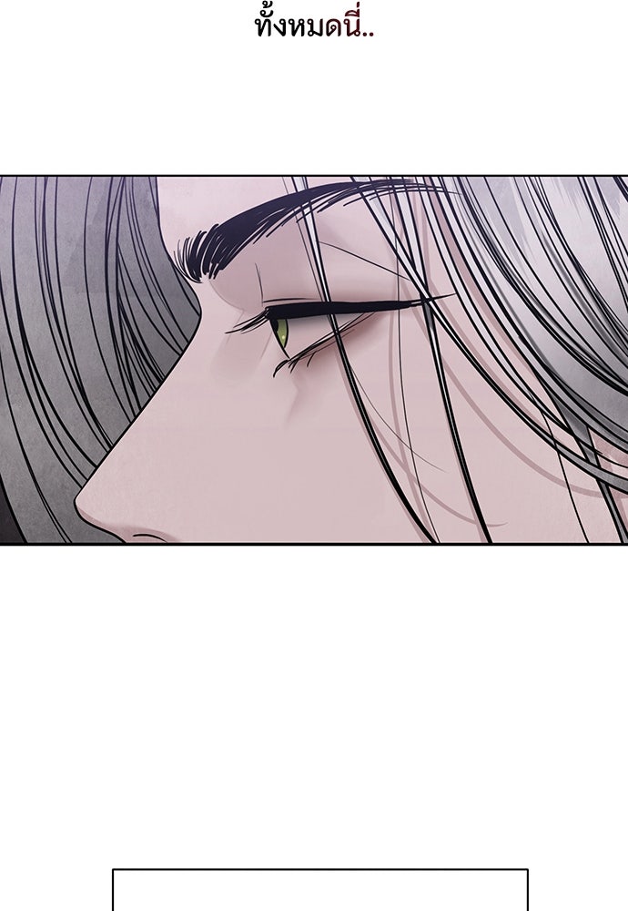 ความลับของสาวร่างทรง - หน้า 90