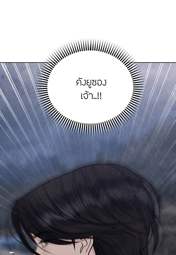 ความลับของสาวร่างทรง - หน้า 94