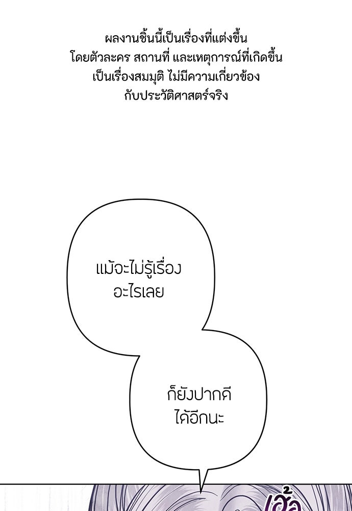 ความลับของสาวร่างทรง - หน้า 1
