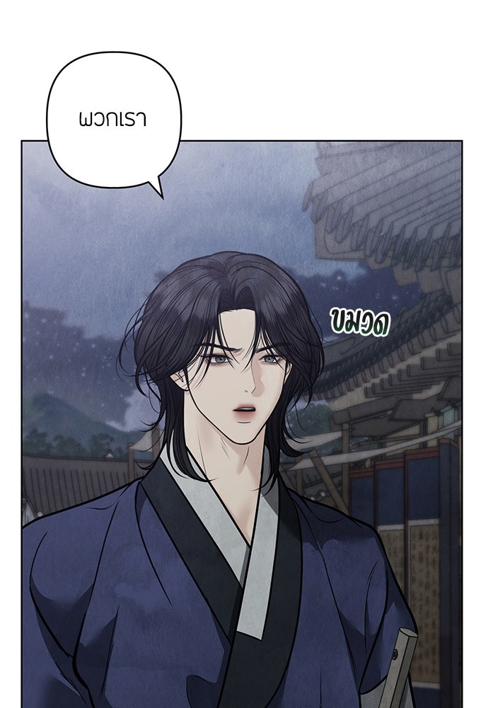 ความลับของสาวร่างทรง - หน้า 10