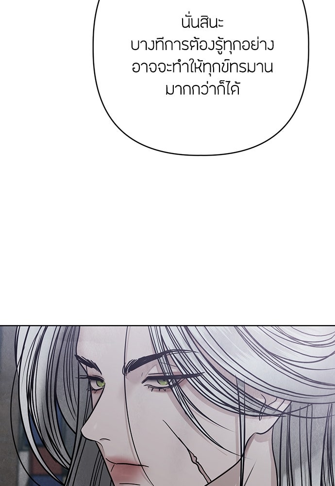 ความลับของสาวร่างทรง - หน้า 13