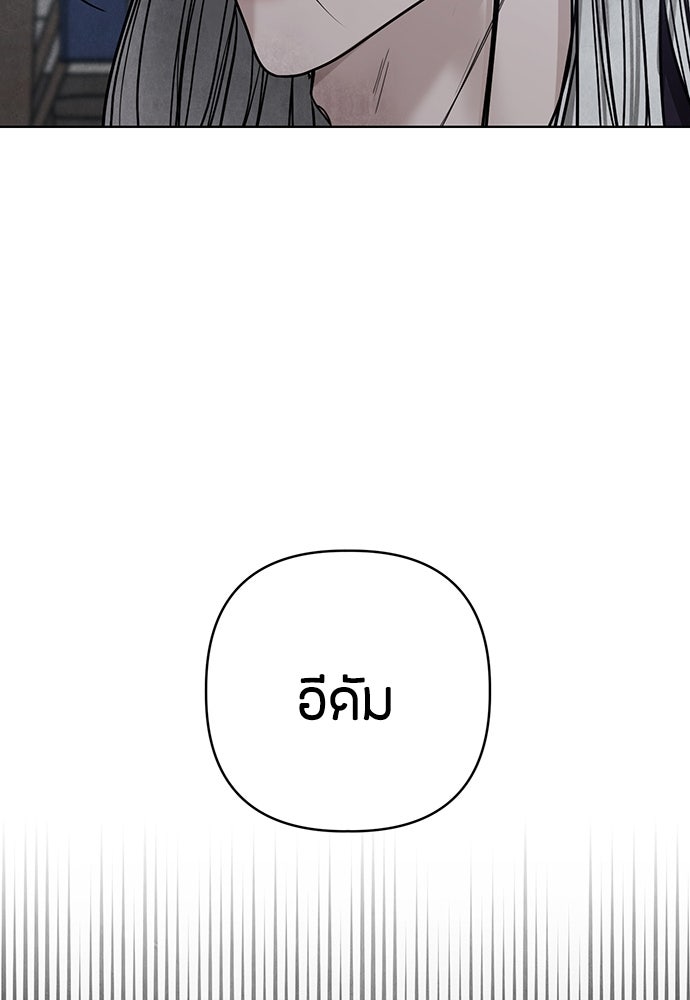 ความลับของสาวร่างทรง - หน้า 14