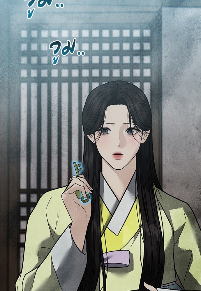 ความลับของสาวร่างทรง - หน้า 19