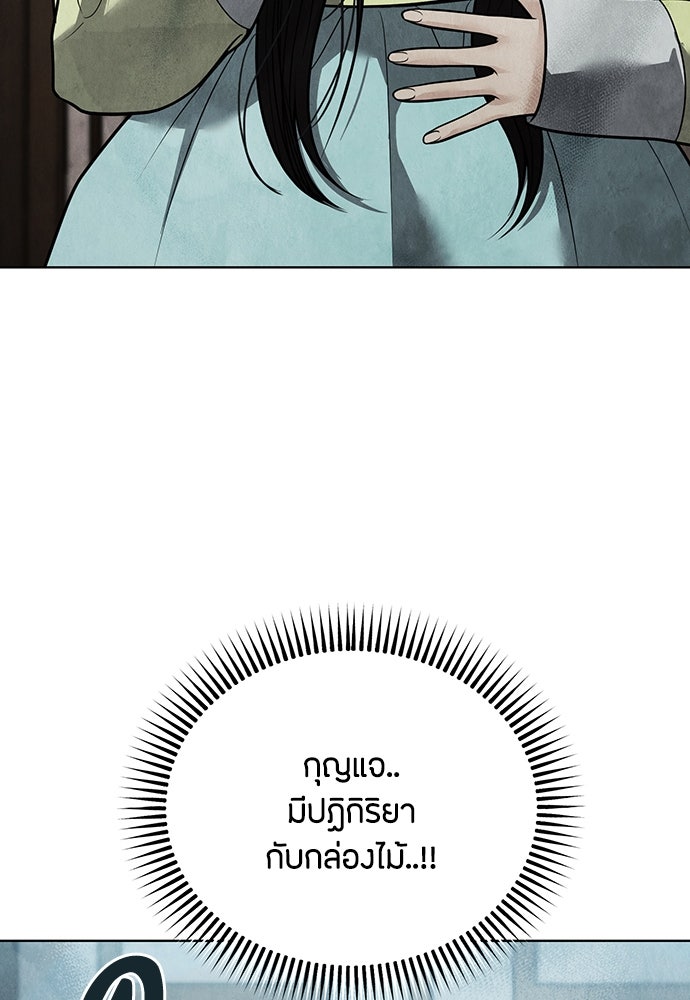 ความลับของสาวร่างทรง - หน้า 20