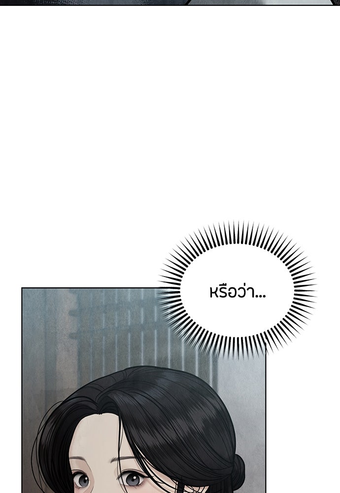 ความลับของสาวร่างทรง - หน้า 22