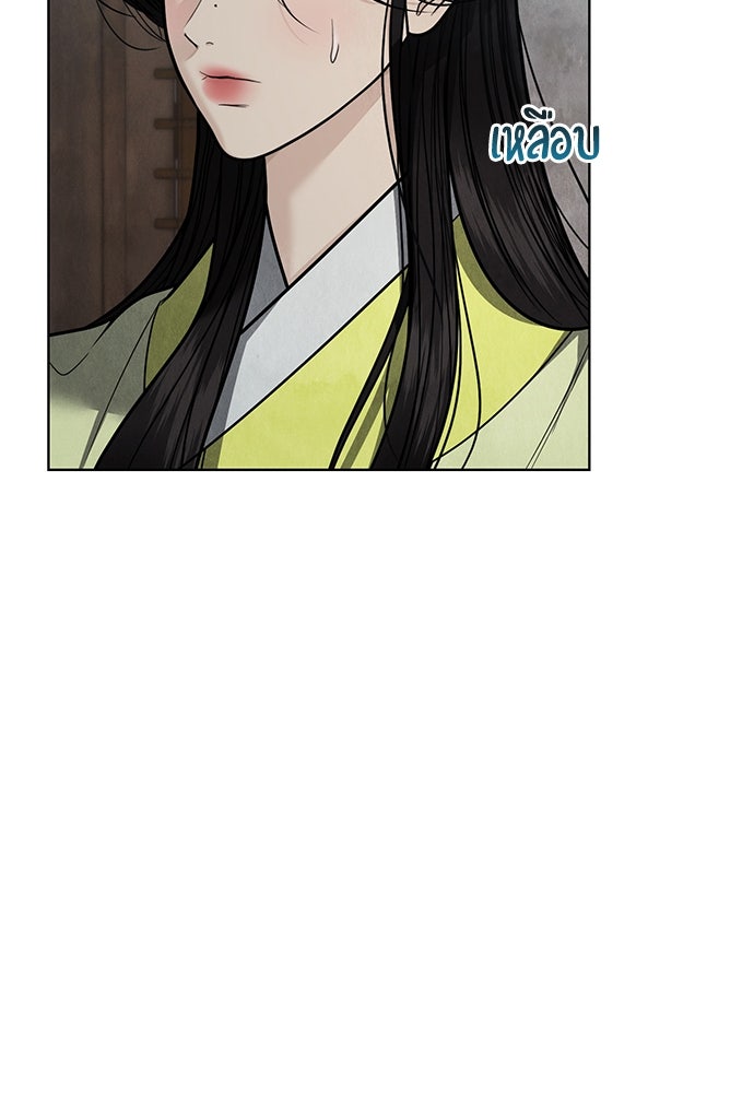 ความลับของสาวร่างทรง - หน้า 23