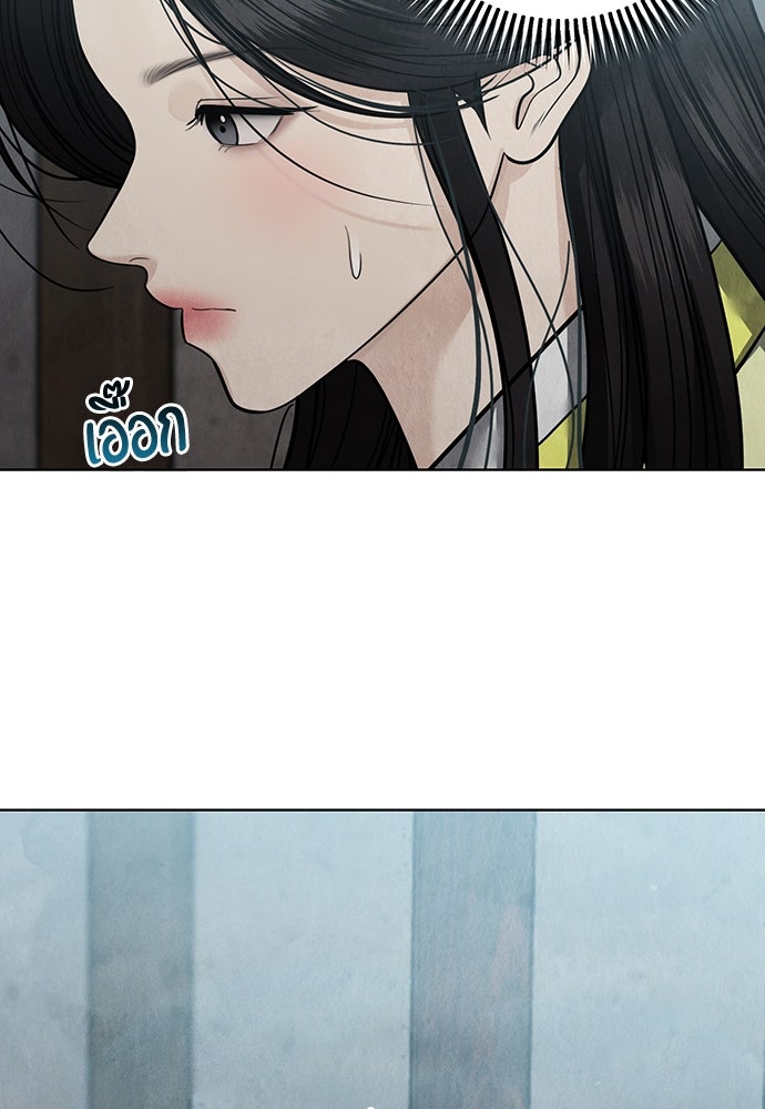 ความลับของสาวร่างทรง - หน้า 26